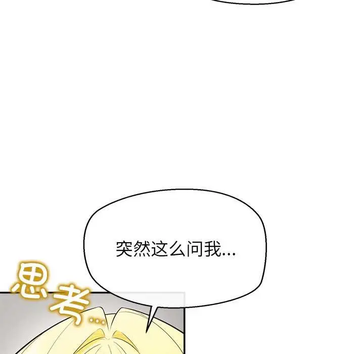 漫画《公主殿下要收种子啦！/公主抢孕大作战》第13话第73张图