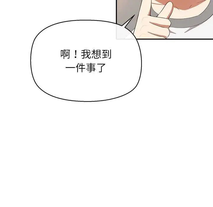 漫画《公主殿下要收种子啦！/公主抢孕大作战》第13话第75张图