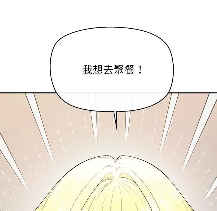 漫画《公主殿下要收种子啦！/公主抢孕大作战》第13话第76张图