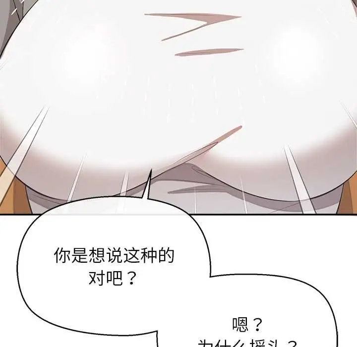 漫画《公主殿下要收种子啦！/公主抢孕大作战》第13话第78张图