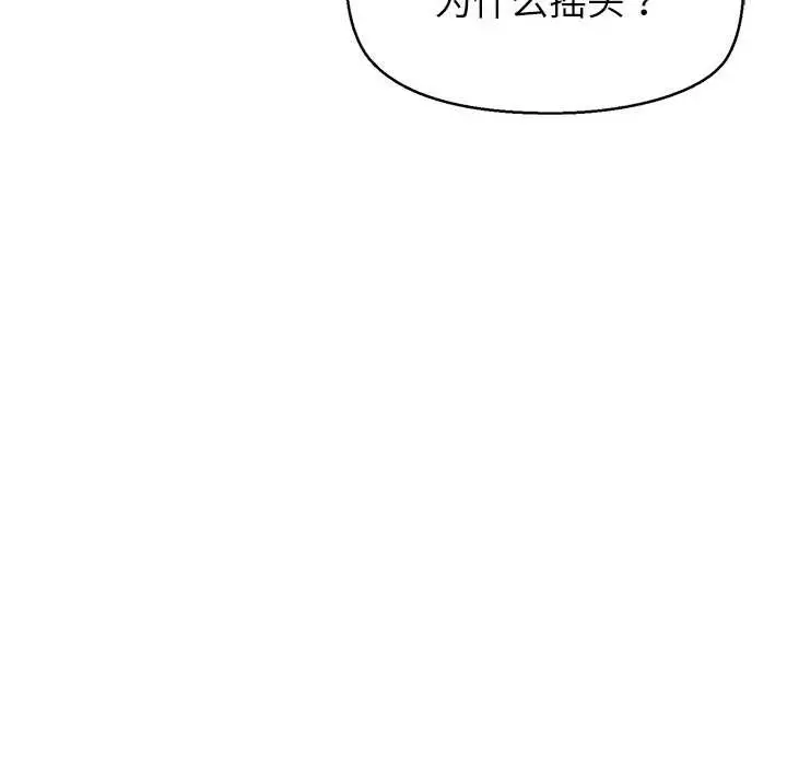 漫画《公主殿下要收种子啦！/公主抢孕大作战》第13话第79张图