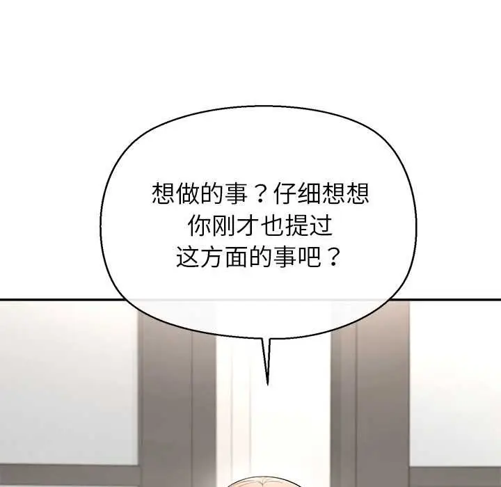 漫画《公主殿下要收种子啦！/公主抢孕大作战》第13话第80张图