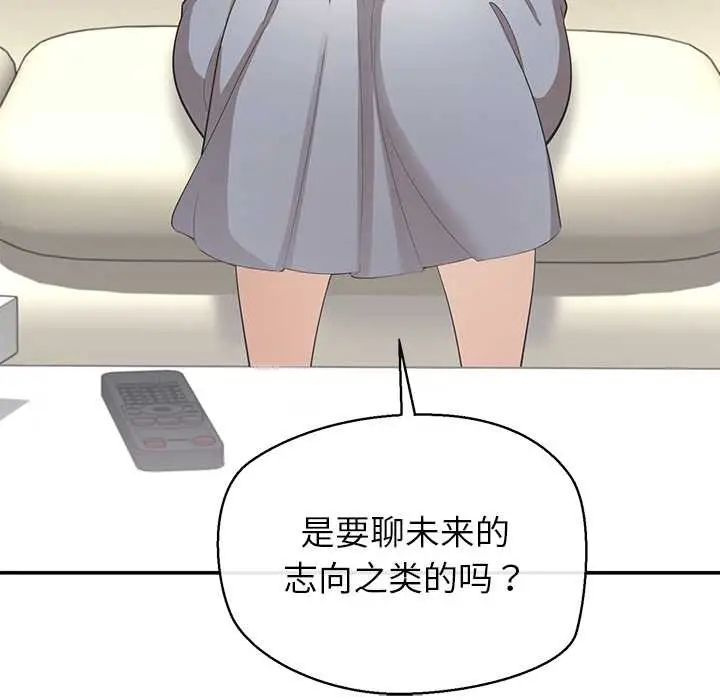 漫画《公主殿下要收种子啦！/公主抢孕大作战》第13话第82张图