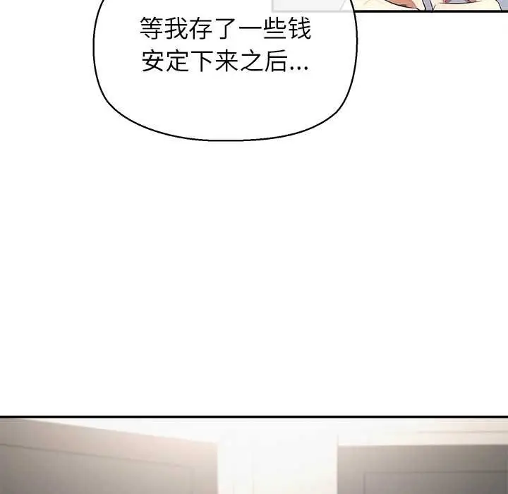 漫画《公主殿下要收种子啦！/公主抢孕大作战》第13话第86张图