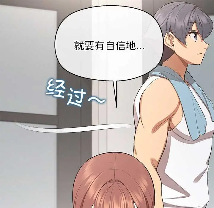 漫画《公主殿下要收种子啦！/公主抢孕大作战》第13话第87张图