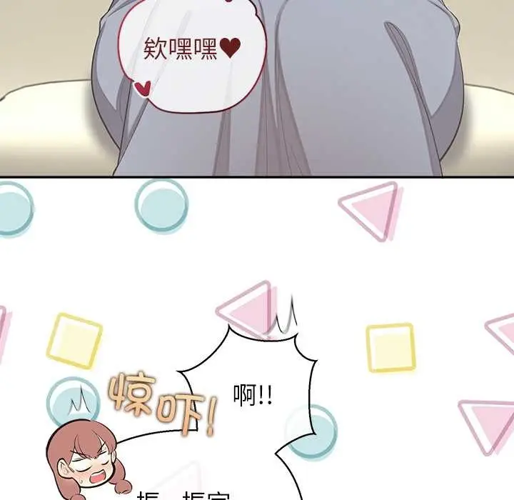 漫画《公主殿下要收种子啦！/公主抢孕大作战》第13话第89张图