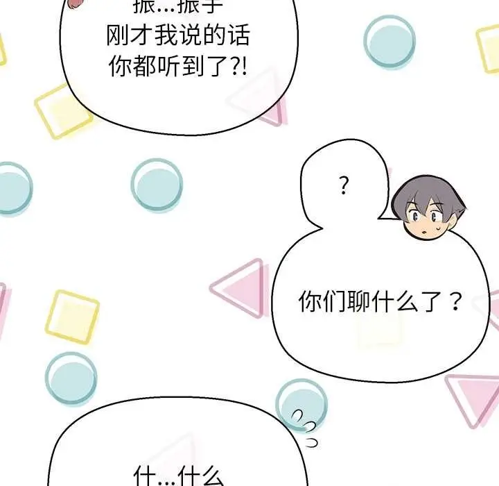 漫画《公主殿下要收种子啦！/公主抢孕大作战》第13话第90张图