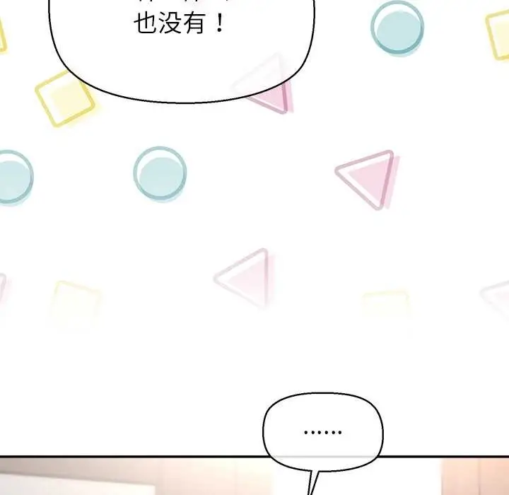 漫画《公主殿下要收种子啦！/公主抢孕大作战》第13话第91张图