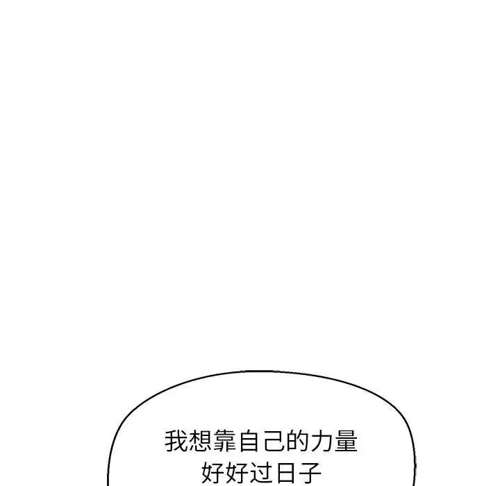 漫画《公主殿下要收种子啦！/公主抢孕大作战》第13话第94张图