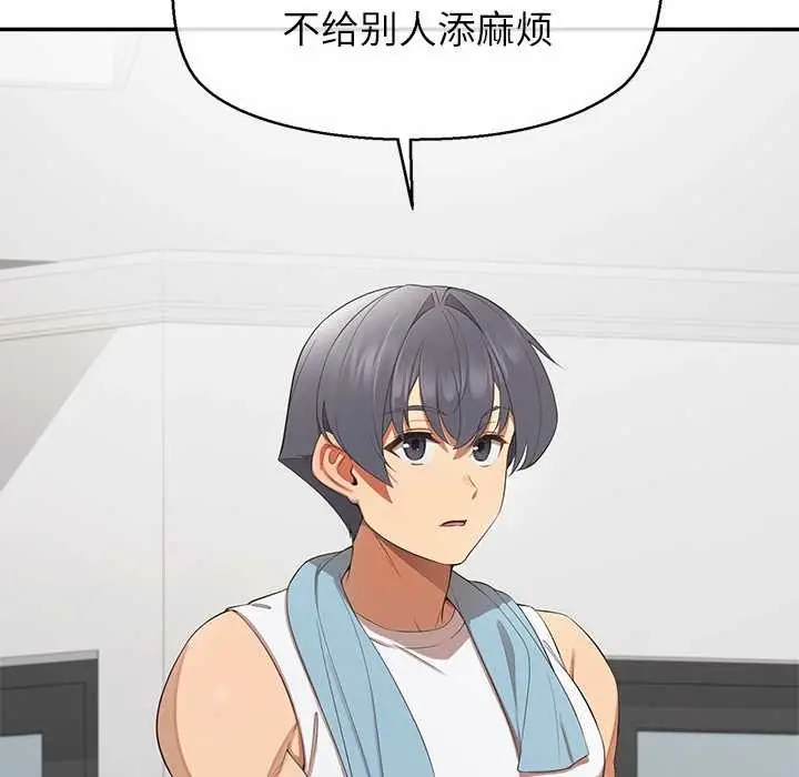 漫画《公主殿下要收种子啦！/公主抢孕大作战》第13话第95张图