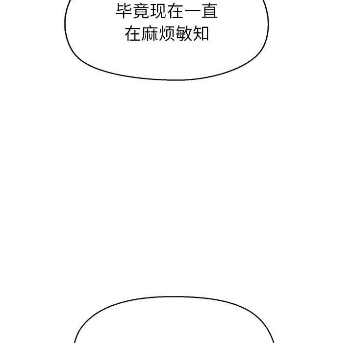 漫画《公主殿下要收种子啦！/公主抢孕大作战》第13话第97张图