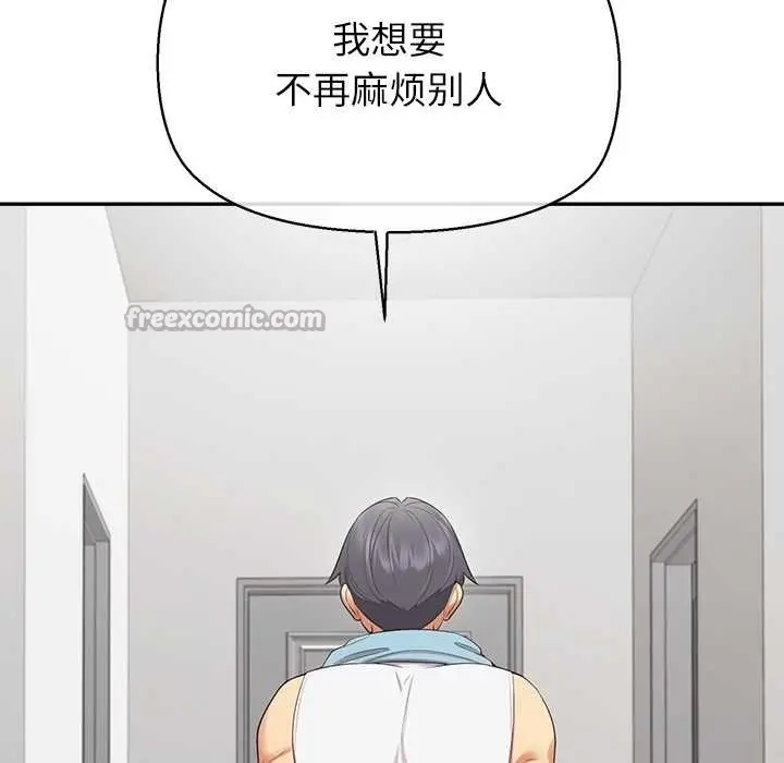 漫画《公主殿下要收种子啦！/公主抢孕大作战》第13话第98张图