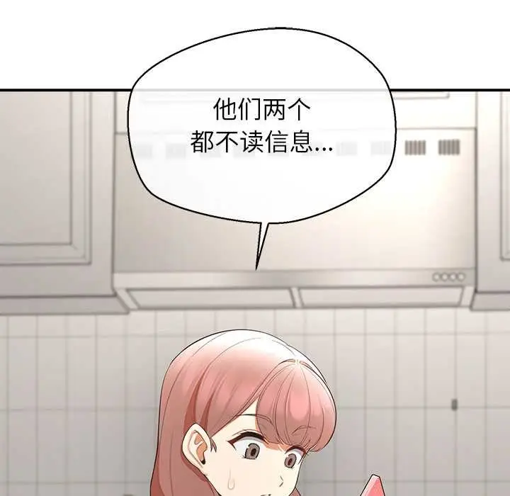 漫画《公主殿下要收种子啦！/公主抢孕大作战》第14话第107张图