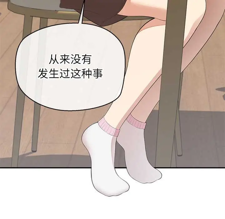 漫画《公主殿下要收种子啦！/公主抢孕大作战》第14话第109张图