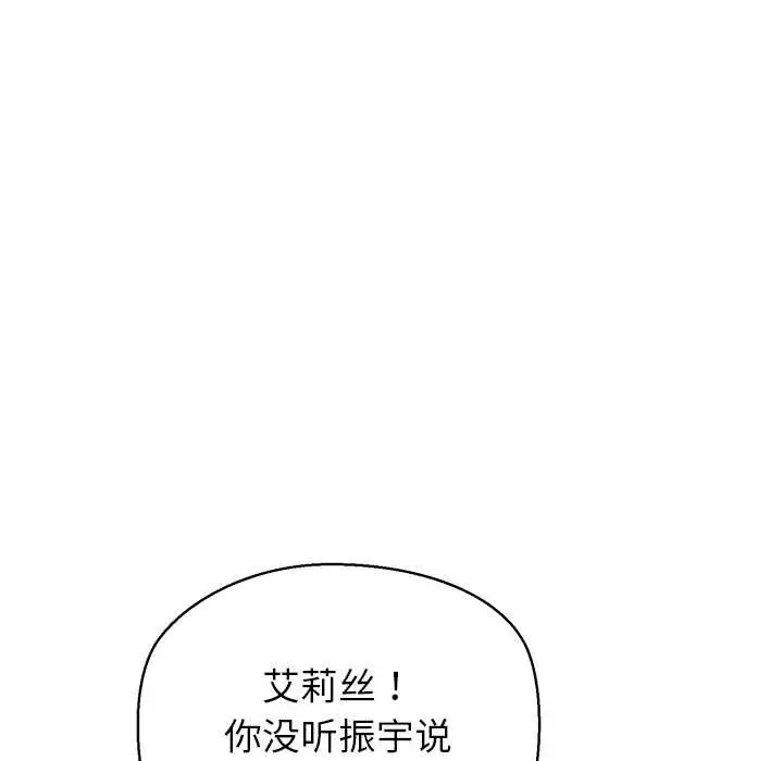 漫画《公主殿下要收种子啦！/公主抢孕大作战》第14话第110张图