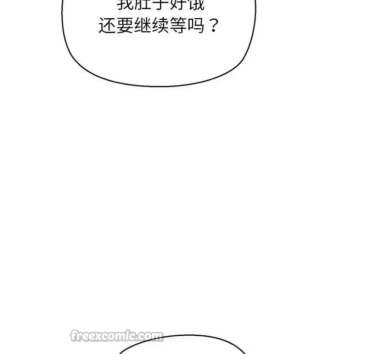 漫画《公主殿下要收种子啦！/公主抢孕大作战》第14话第112张图