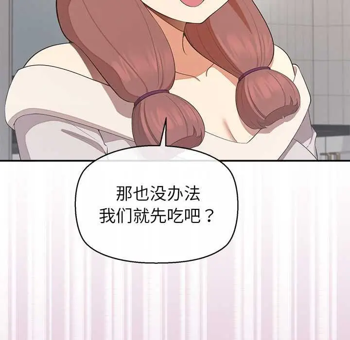 漫画《公主殿下要收种子啦！/公主抢孕大作战》第14话第114张图