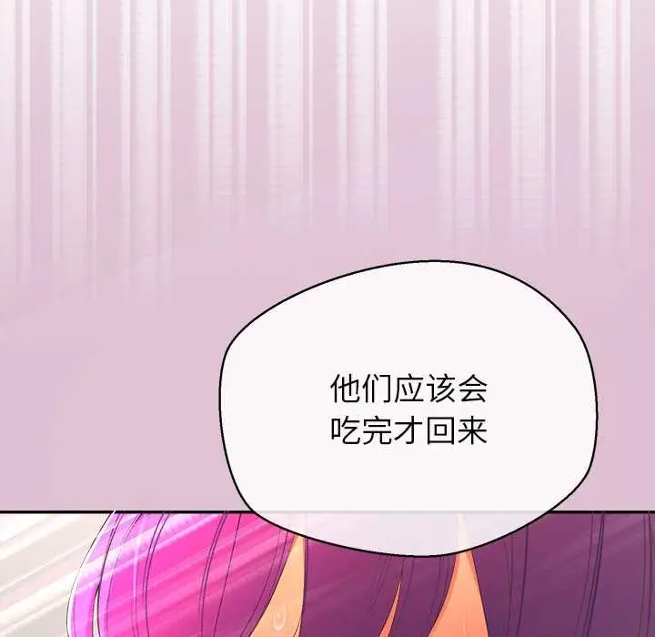 漫画《公主殿下要收种子啦！/公主抢孕大作战》第14话第115张图