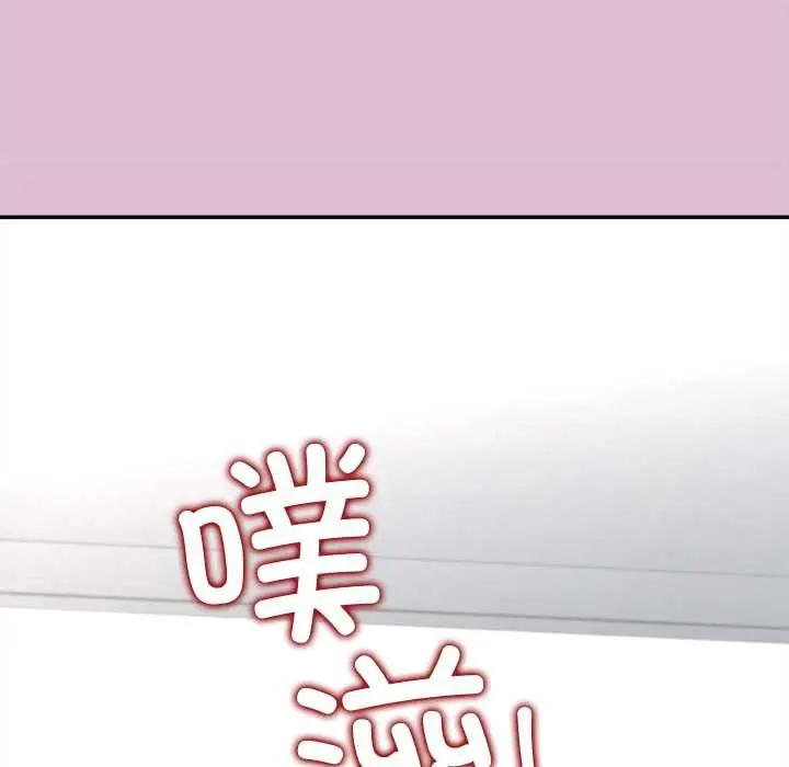 漫画《公主殿下要收种子啦！/公主抢孕大作战》第14话第117张图