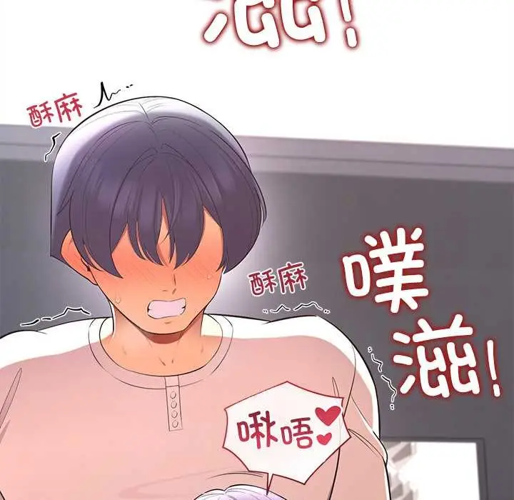 漫画《公主殿下要收种子啦！/公主抢孕大作战》第14话第118张图