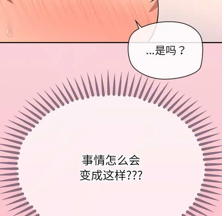 漫画《公主殿下要收种子啦！/公主抢孕大作战》第14话第12张图