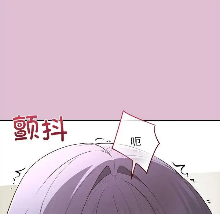 漫画《公主殿下要收种子啦！/公主抢孕大作战》第14话第122张图