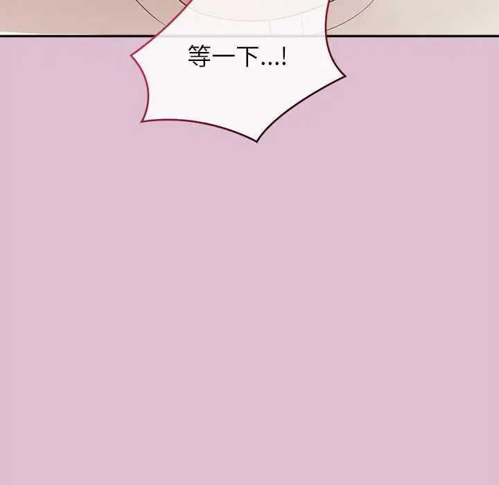 漫画《公主殿下要收种子啦！/公主抢孕大作战》第14话第124张图