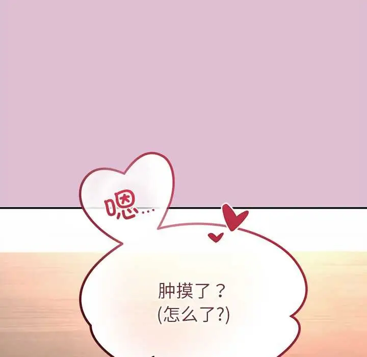 漫画《公主殿下要收种子啦！/公主抢孕大作战》第14话第125张图