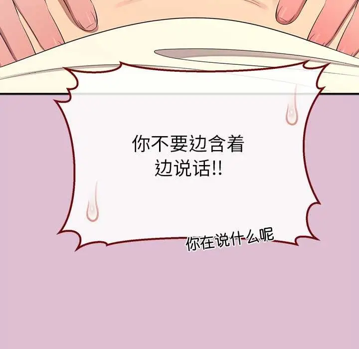 漫画《公主殿下要收种子啦！/公主抢孕大作战》第14话第128张图