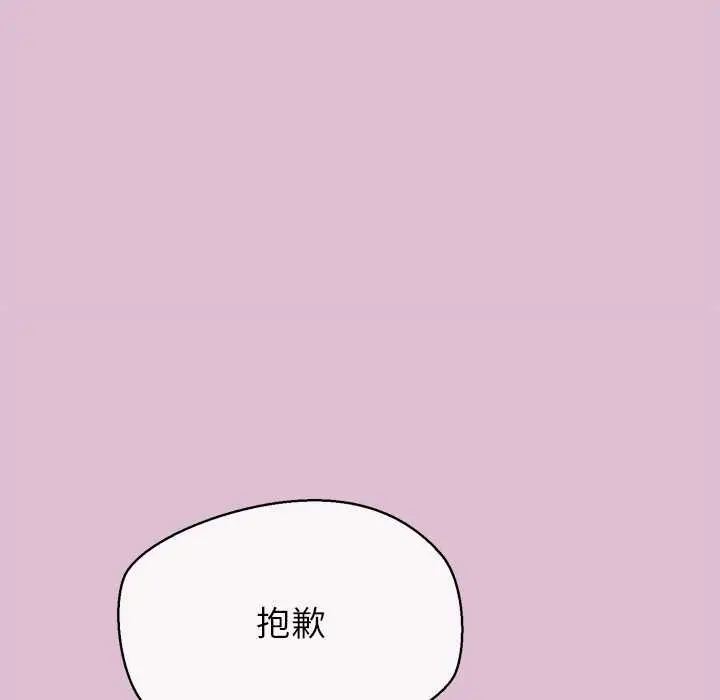 漫画《公主殿下要收种子啦！/公主抢孕大作战》第14话第129张图