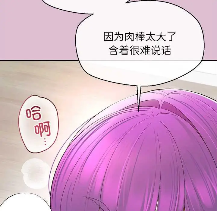 漫画《公主殿下要收种子啦！/公主抢孕大作战》第14话第130张图