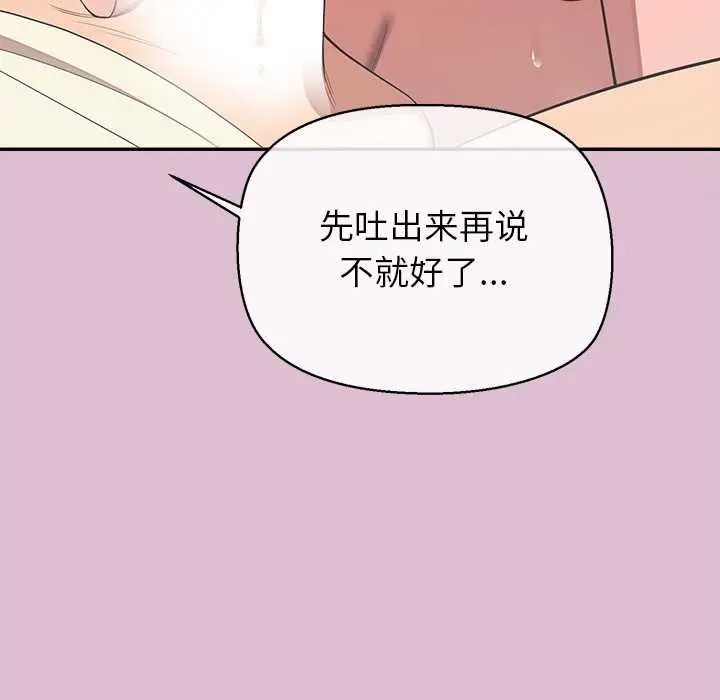 漫画《公主殿下要收种子啦！/公主抢孕大作战》第14话第132张图