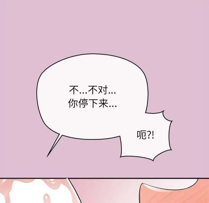 漫画《公主殿下要收种子啦！/公主抢孕大作战》第14话第133张图