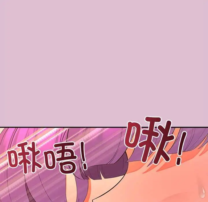 漫画《公主殿下要收种子啦！/公主抢孕大作战》第14话第139张图