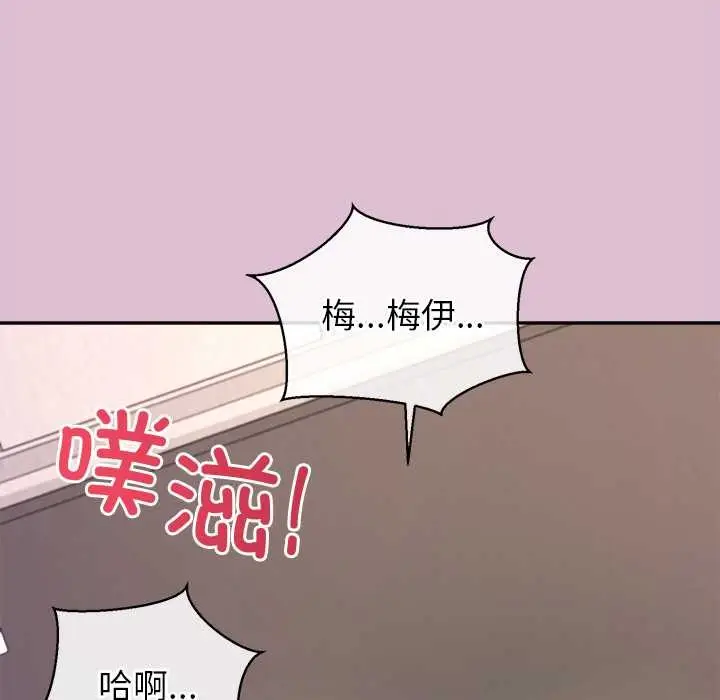 漫画《公主殿下要收种子啦！/公主抢孕大作战》第14话第142张图