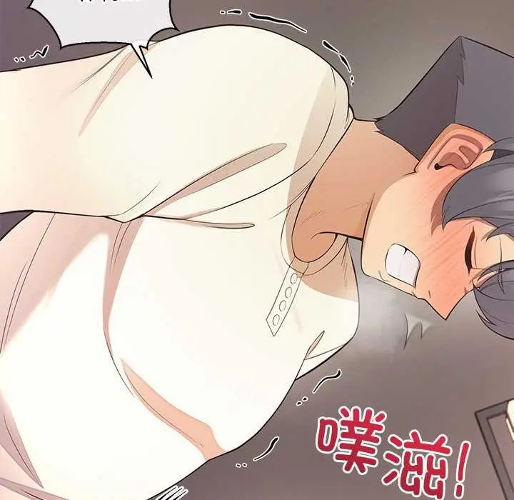 漫画《公主殿下要收种子啦！/公主抢孕大作战》第14话第143张图