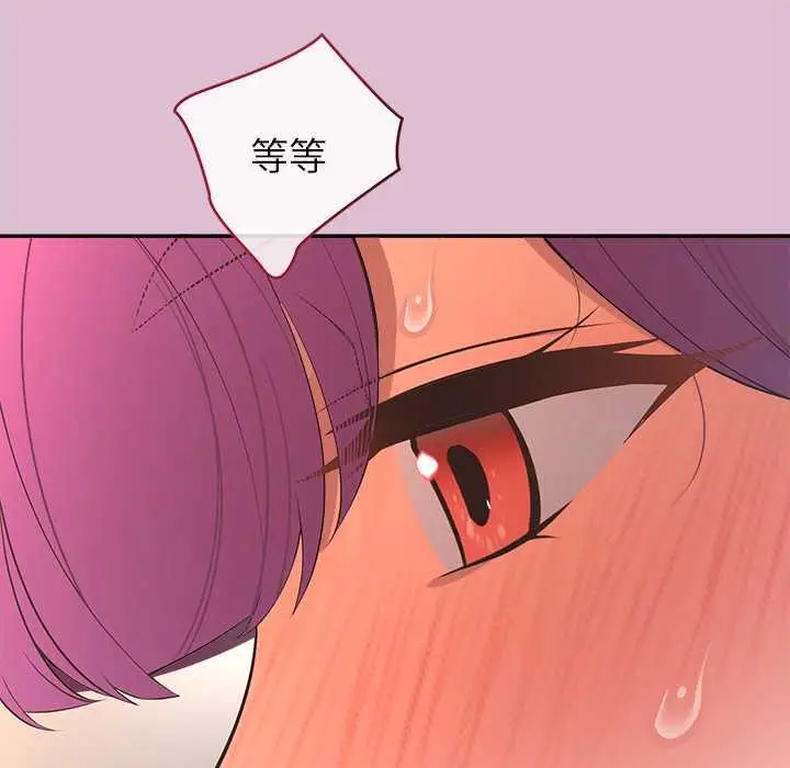 漫画《公主殿下要收种子啦！/公主抢孕大作战》第14话第148张图