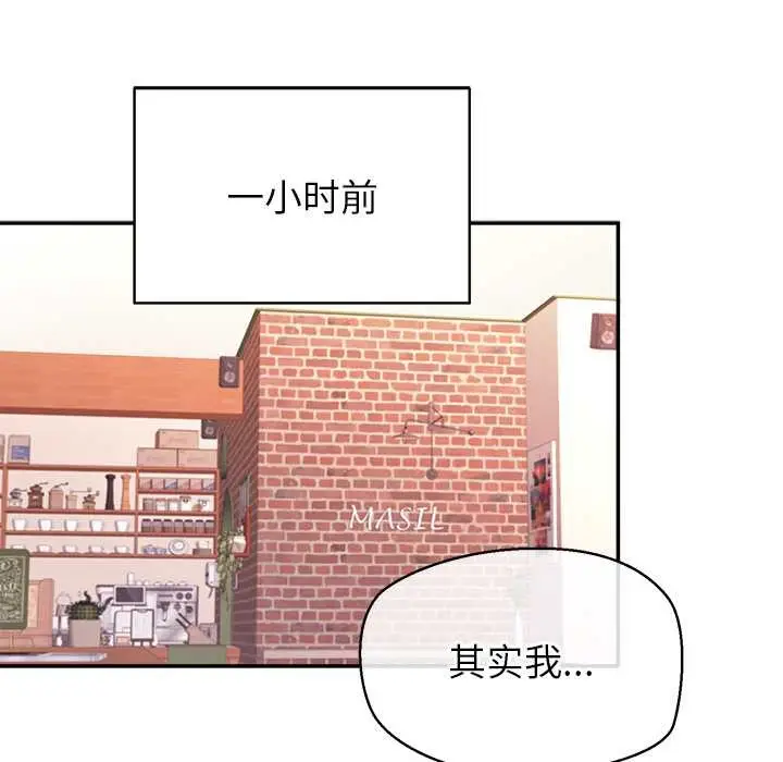 漫画《公主殿下要收种子啦！/公主抢孕大作战》第14话第15张图