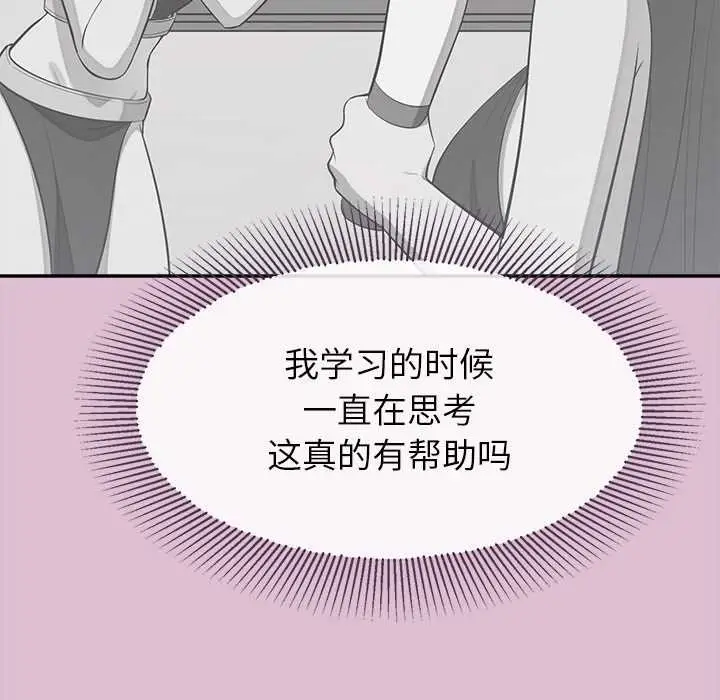 漫画《公主殿下要收种子啦！/公主抢孕大作战》第14话第151张图