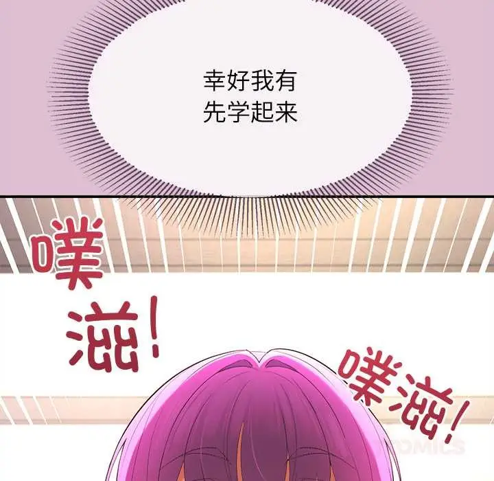 漫画《公主殿下要收种子啦！/公主抢孕大作战》第14话第153张图