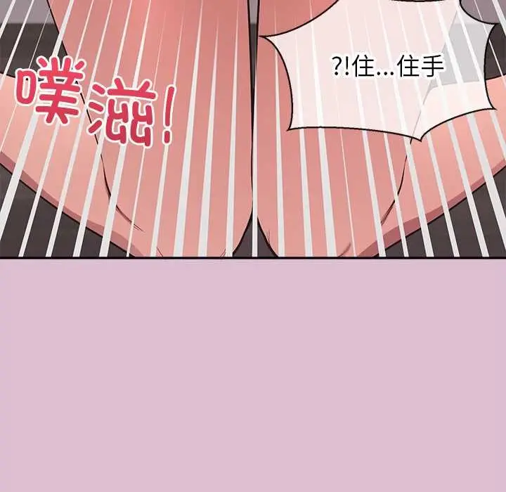 漫画《公主殿下要收种子啦！/公主抢孕大作战》第14话第156张图