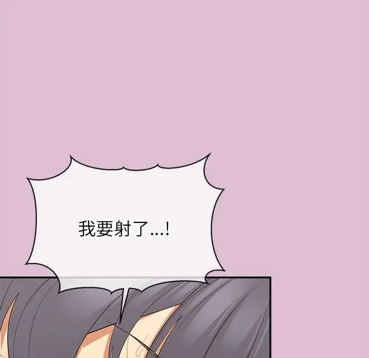 漫画《公主殿下要收种子啦！/公主抢孕大作战》第14话第157张图
