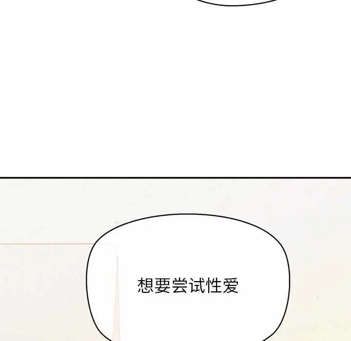 漫画《公主殿下要收种子啦！/公主抢孕大作战》第14话第16张图