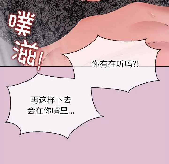 漫画《公主殿下要收种子啦！/公主抢孕大作战》第14话第160张图
