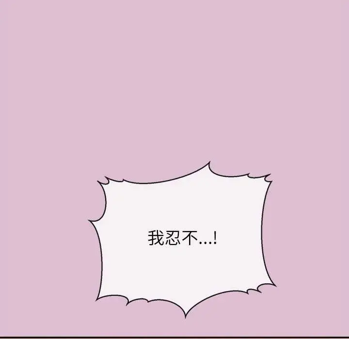 漫画《公主殿下要收种子啦！/公主抢孕大作战》第14话第161张图