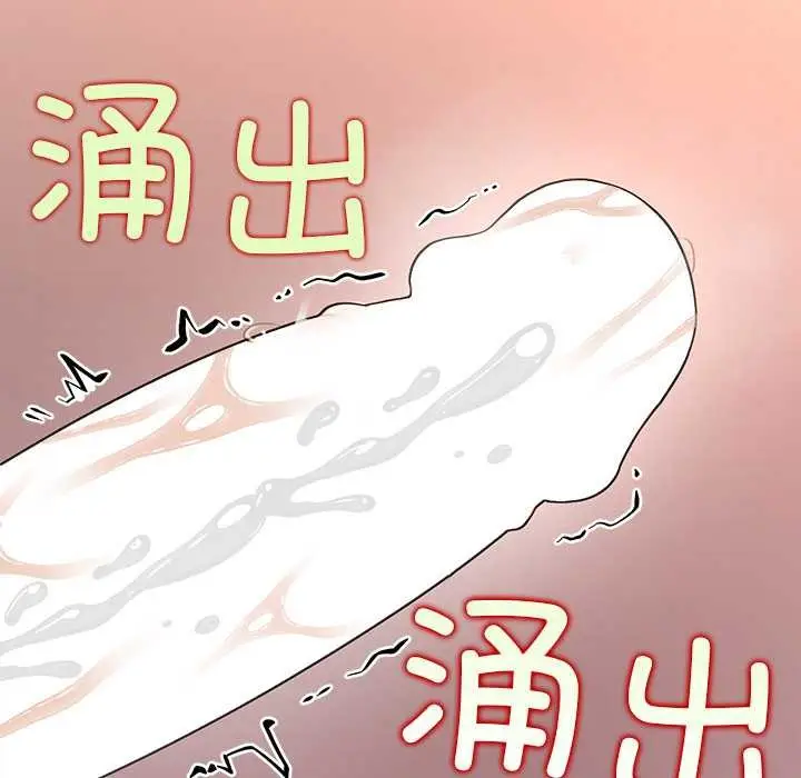 漫画《公主殿下要收种子啦！/公主抢孕大作战》第14话第162张图