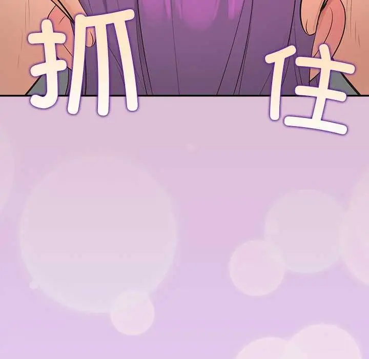 漫画《公主殿下要收种子啦！/公主抢孕大作战》第14话第166张图