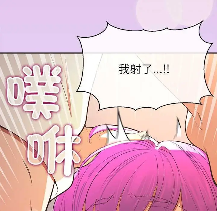漫画《公主殿下要收种子啦！/公主抢孕大作战》第14话第167张图