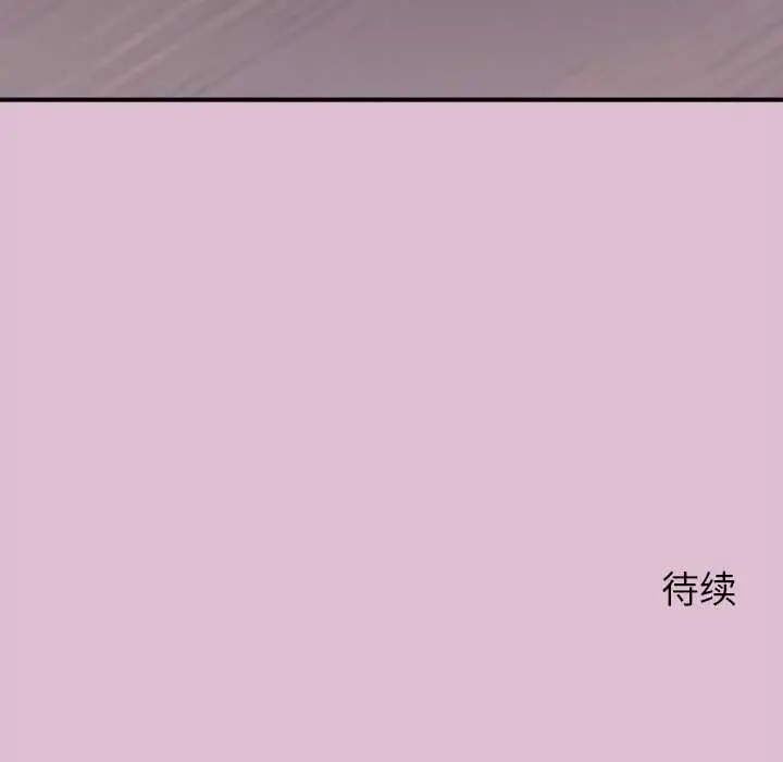 漫画《公主殿下要收种子啦！/公主抢孕大作战》第14话第178张图