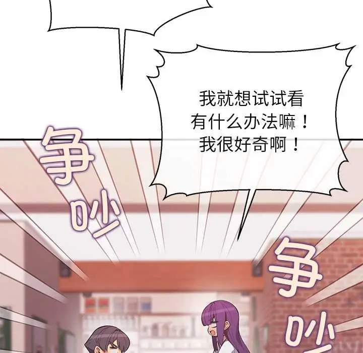 漫画《公主殿下要收种子啦！/公主抢孕大作战》第14话第20张图